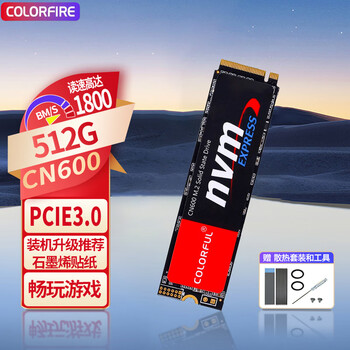 COLORFUL 七彩虹 Coloful）CN6001T固态硬盘M.2 长江存储TCL颗粒NVMe台式机PCIe3.0 CN600 512G nvme pci 3.0数码类商品-全利兔-实时优惠快报