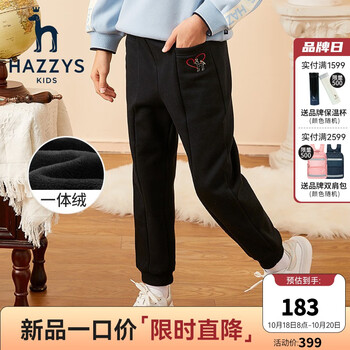 HAZZYS 哈吉斯 儿童时尚一体绒针织长裤母婴玩具类商品-全利兔-实时优惠快报