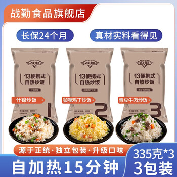 Z-Q 战勤 口粮自热米饭即食口粮方便食品自加热米饭户外干粮 餐谱123随机食品类商品-全利兔-实时优惠快报