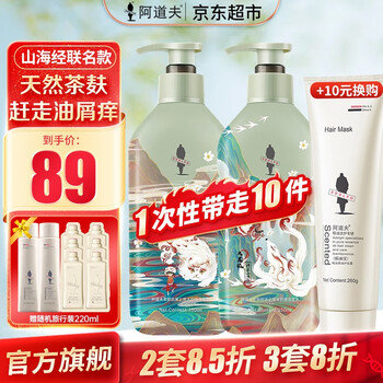 ADOLPH 阿道夫 山海经洗发水茶麸专研控油祛屑止痒美妆个护类商品-全利兔-实时优惠快报