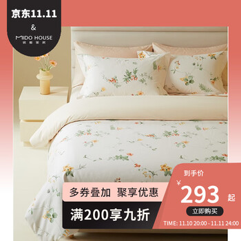 20点开始：MIDO HOUSE 铭都家居 长绒棉四件套 甜美春日 1.5m家具家装类商品-全利兔-实时优惠快报