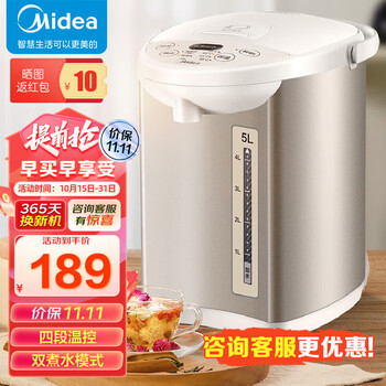 Midea 美的 MK-SP50Colour201 保温电水壶 5L 樱粉金家电类商品-全利兔-实时优惠快报