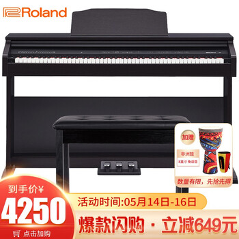 罗兰(Roland)电钢琴RP30 智能带盖88键重锤电子钢琴 专业初学者家用立式数码钢琴+木质琴架+全套礼包