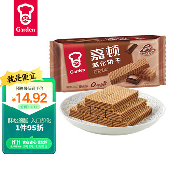 Garden 嘉顿 威化饼干 巧克力味400G 家庭分享装 聚会零食休闲食品食品类商品-全利兔-实时优惠快报