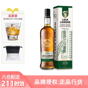 梵旧金山世界烈酒大赛双金奖 罗曼湖英国单一谷物泥煤梵威士忌46度