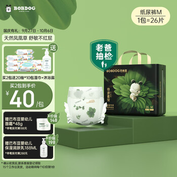 BoBDoG 巴布豆 奇迹奢宠 婴儿纸尿裤 M26片（送10包湿巾+沐浴露）母婴玩具类商品-全利兔-实时优惠快报