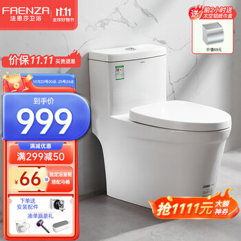 FAENZA 法恩莎 FB16188 喷射虹吸马桶 200mm坑距家具家装类商品-全利兔-实时优惠快报