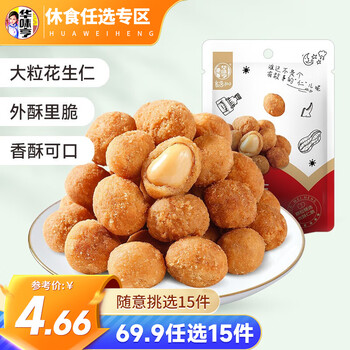 华味亨 多味花生108g（任选十五件）全利兔-实时优惠快报