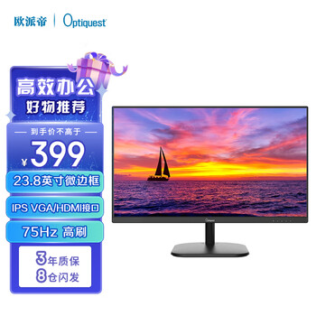 Optiquest 欧派帝 B240 23.8英寸IPS显示器（1920*1080、75Hz）数码类商品-全利兔-实时优惠快报