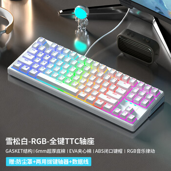 XINMENG 新盟 TECHNOLOGY）X87客制化机械键盘Gasket结构有线RGB热插拔 雪松白-RGB 茶轴数码类商品-全利兔-实时优惠快报