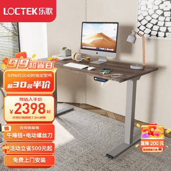 Loctek 乐歌 电动升降桌双电机台式电脑桌坐站办公书桌青少年学习桌E5S 灰腿+灰木纹桌板 1.8*0.8米桌板全利兔-实时优惠快报