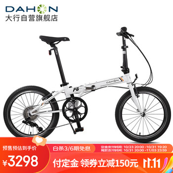 PLUS会员：DAHON 大行 P8 折叠自行车 KBC083 白色 20英寸 8速运动户外类商品-全利兔-实时优惠快报