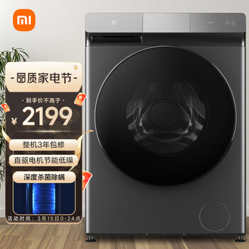 米家小米出品滚筒洗衣机全自动 10kg洗烘一体 微蒸空气洗除菌 小爱语音第六代直驱电机节能低噪 XHQG100MJ202