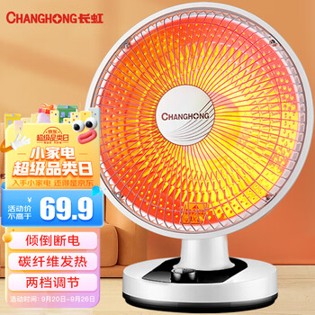 CHANGHONG 长虹 取暖器/小太阳/电暖器/电暖气/台式小太阳/电暖扇家电类商品-全利兔-实时优惠快报