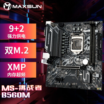 uMAXSUNMS-սB560M Ϸ֧ CPU 11600KF/11400FIntel B560/LGA 1200