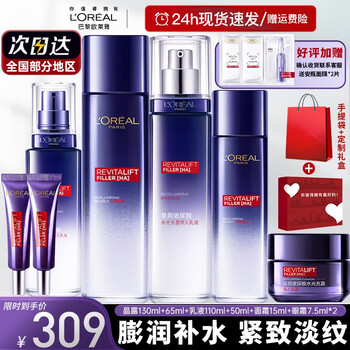 限移动端、京东百亿补贴：巴黎欧莱雅 欧莱雅（LOREAL）套装女士玻色因水乳护肤化妆品全套教师节中秋节礼物礼盒送妈妈 玻色因水乳霜美妆个护类商品-全利兔-实时优惠快报