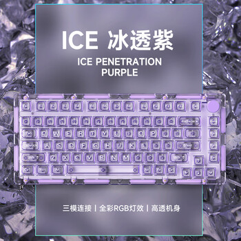 14日0点: 魔极客ICE75 无线2.4G/蓝牙/有线三模客制化 机械键盘全利兔-实时优惠快报