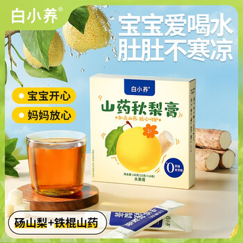 YUNNANBAIYAO 云南白药 山药秋梨膏 10g*14条全利兔-实时优惠快报