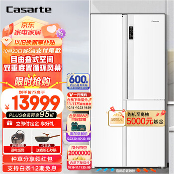 Casarte 卡萨帝 BCD-603WGCRTM7WKU1 多门冰箱 603升家电类商品-全利兔-实时优惠快报