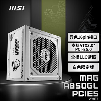 MSI 微星 MPG A850GL 金牌全模组电脑电源 850W 白色数码类商品-全利兔-实时优惠快报