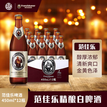 范佳乐 德国小麦白精酿啤酒450ml×12瓶 整箱装食品类商品-全利兔-实时优惠快报
