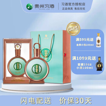 XIJIU 习酒 君品习酒 53度酱香型 500ml*1瓶食品类商品-全利兔-实时优惠快报