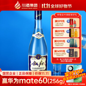 再补货: 叙府大曲 酒蓝金版 52度浓香型白酒 500ml*1瓶全利兔-实时优惠快报