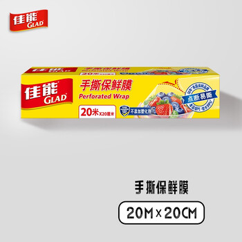 GLAD 佳能 手撕保鲜膜20米 一次性免刀撕点断食品级盒装 PW128日用百货类商品-全利兔-实时优惠快报