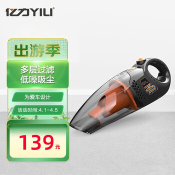 亿力 YILI 车载吸尘器手持吸尘器YLW6205 汽车配件 车内吸尘器 房车用品