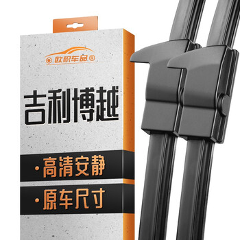 OUJI 欧积 无骨雨刮器/雨刷/雨刮片吉利博越原厂原装尺寸A级胶条全利兔-实时优惠快报