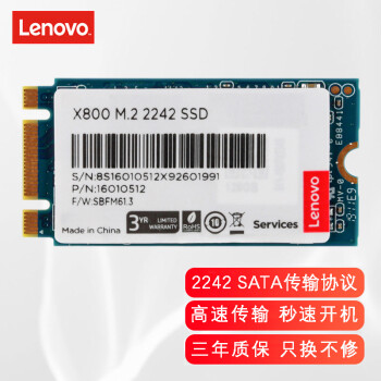 ThinkPad ԭװʼǱ̬ӲNGFF SSD 2242 ̬洢Ӳ 256G U430P/E440/W540/T440