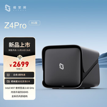ZSpace 极空间 私有云 Z4Pro 8G版 4盘位NAS存储（N97、8GB)数码类商品-全利兔-实时优惠快报