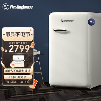 西屋(Westinghouse)美式复古冰箱 迷你小冰箱家用宿舍租房 母乳化妆品冰箱 BC-WD118M