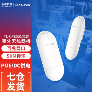 TP-LINK TL-CPE201/501ר紫5gCPEŽ TL-CPE501¼+ͷ ׼