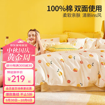 MENDALE 梦洁家纺 纯棉床上三件套 甜甜蜜柚 1.2m床(150*200cm)家具家装类商品-全利兔-实时优惠快报