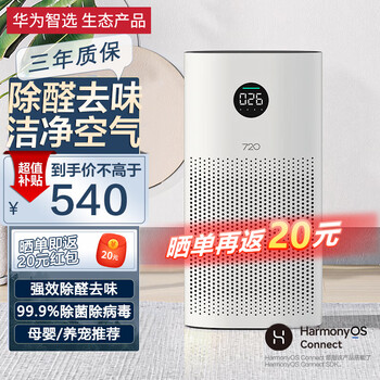 华为智选 KJ350F-C350 智能空气净化器720 1i家电类商品-全利兔-实时优惠快报