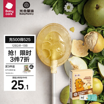 京东PLUS、有券的上：BabyPantry 光合星球 无糖棒棒糖 梨膏味 78g全利兔-实时优惠快报