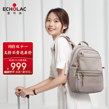 Echolac 爱可乐 双肩包女时尚背包旅行休闲包 百搭潮流背包女包15英寸CKP833灰色服饰鞋包类商品-全利兔-实时优惠快报
