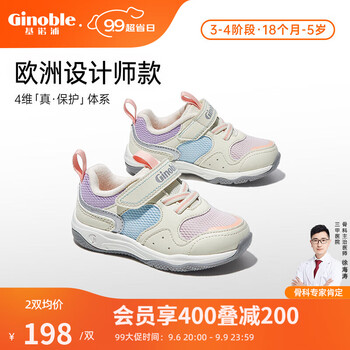 Ginoble 基诺浦 男女童机能鞋 GY1347全利兔-实时优惠快报