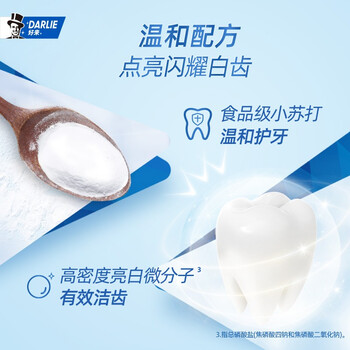 概率劵：DARLIE好来原黑人牙膏小苏打40g体验装美妆个护类商品-全利兔-实时优惠快报