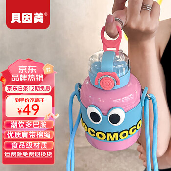 BEINGMATE 贝因美 儿童保温杯水杯小学生吸管杯日用百货类商品-全利兔-实时优惠快报