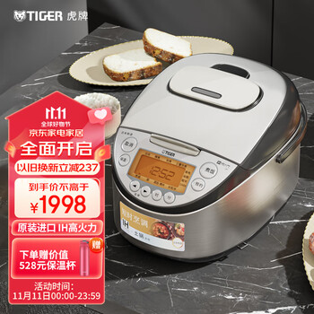 以旧换新：TIGER 虎牌 JKT-D10C 电饭煲 3L 银色全利兔-实时优惠快报
