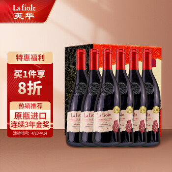 芙华（La Fiole）歪脖子 法国进口 隆河干红葡萄酒 750ml*6支 整箱礼盒装