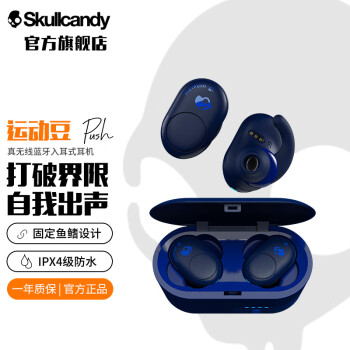 Skullcandy ͷ PUSH TWS ʽ˶ˮ Ϊ׿ƻ ɫ