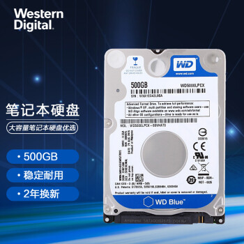 西部数据(WD)蓝盘 500G SATA6Gb/s 5400转16M 笔记本硬盘(WD5000LPCX)