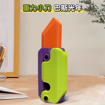 有券的上：神童妙妙屋 萝卜刀一对母婴玩具类商品-全利兔-实时优惠快报