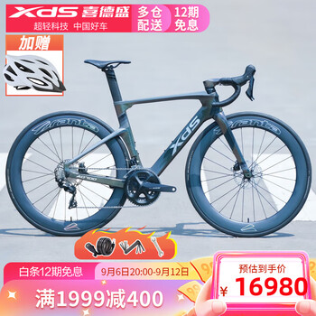 XDS 喜德盛 AD7系列 公路自行车 幻彩绿105 550mm运动户外类商品-全利兔-实时优惠快报