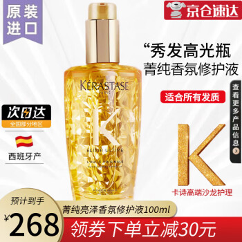 ʫKERASTASE˫ݼ޻ҺϴŮ㷢߹ƿëɽ軨 ݼ޻ 100ml 1ƿ з