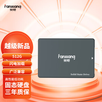 梵想（FANXIANG）512GB SSD固态硬盘 SATA3.0接口 高速低功耗 电脑升级核心稳定组件 FP325Q线上专卖款