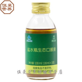 盐水瓶生态口服液100ml*12瓶装新包装肠益生菌胃玻璃瓶装（新老包装随机发）